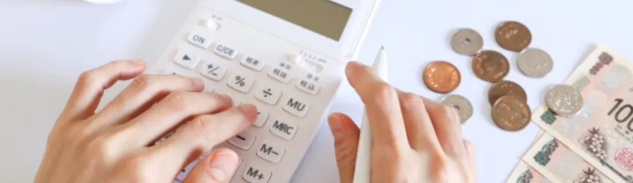 料金とサービス内容が見合っているか