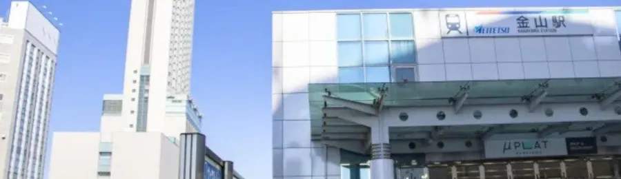 金山・千種エリア|通勤と生活のバランス重視の人向け