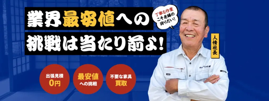有限会社加藤製作所