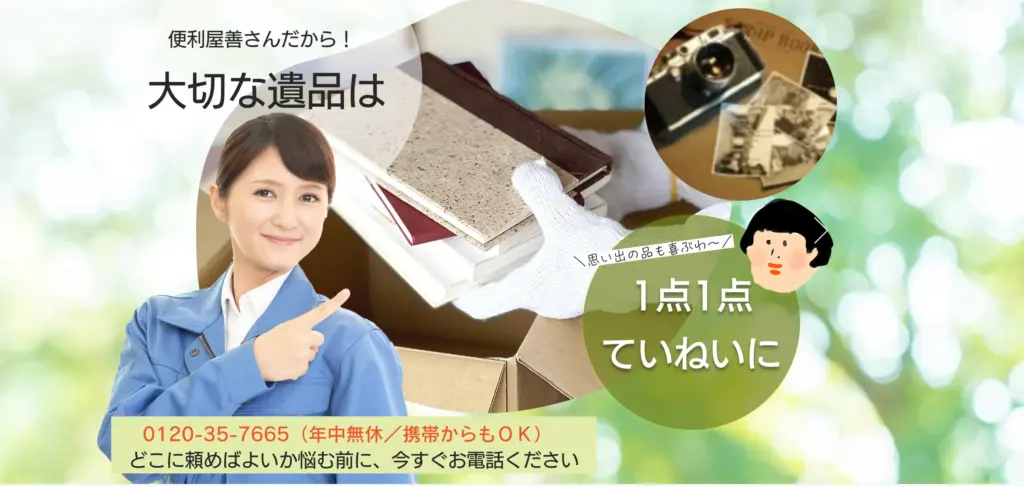 株式会社作務(さむ)