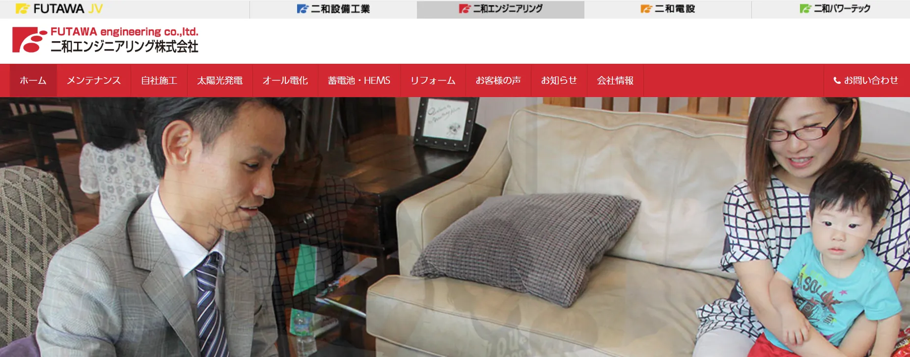 二和エンジニアリング株式会社