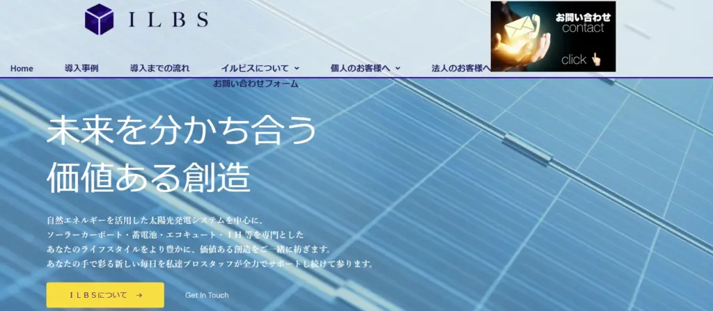 株式会社 ILBS -イルビス-