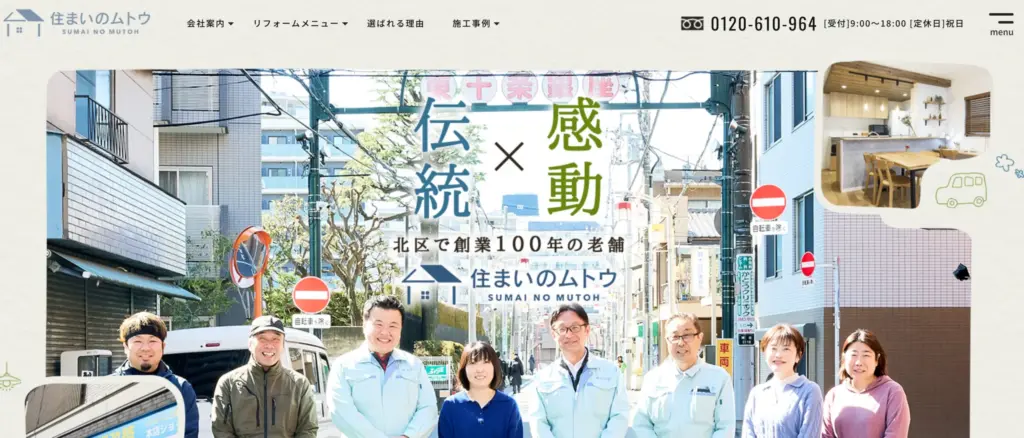株式会社ムトウ