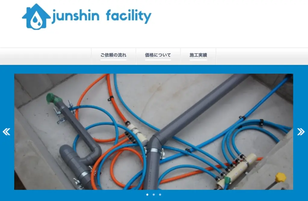 株式会社純親設備