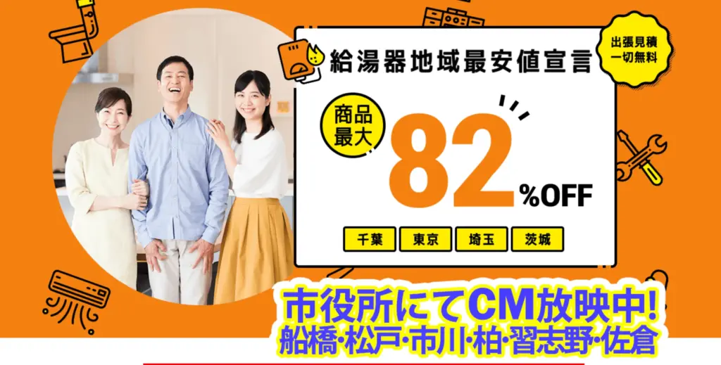 株式会社　アクアガード