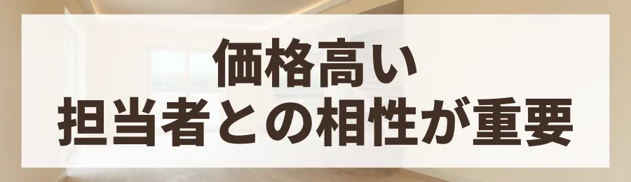 悪い評判・口コミからわかるデメリットと注意点