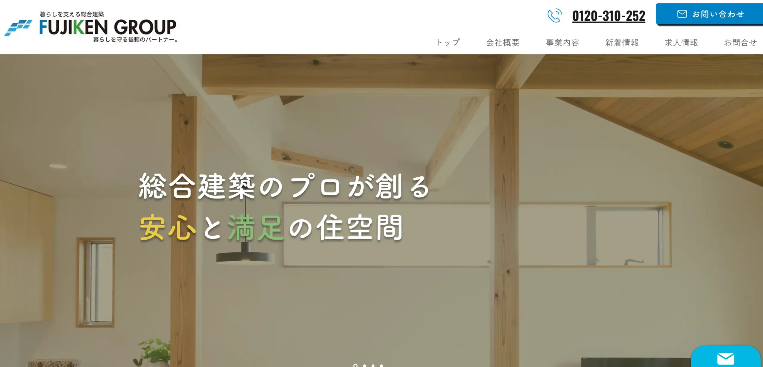 株式会社富士建グループ