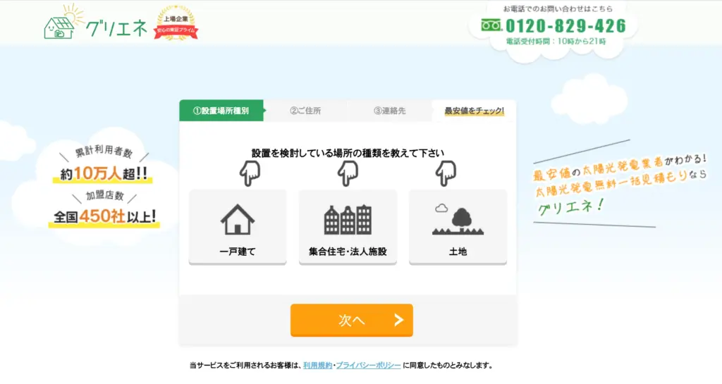 グリエネ