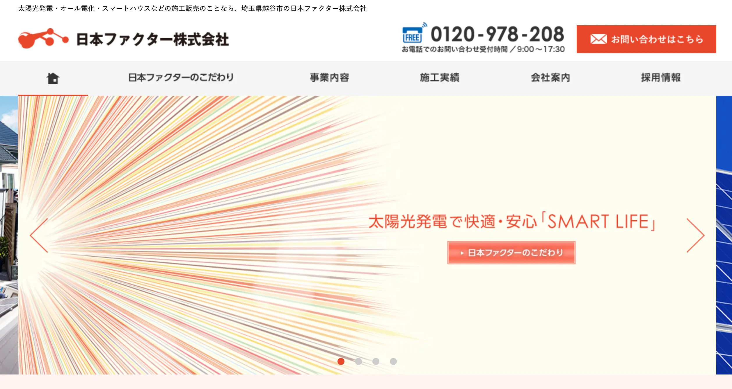 日本ファクター株式会社