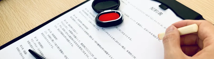 本契約（工事請負契約）