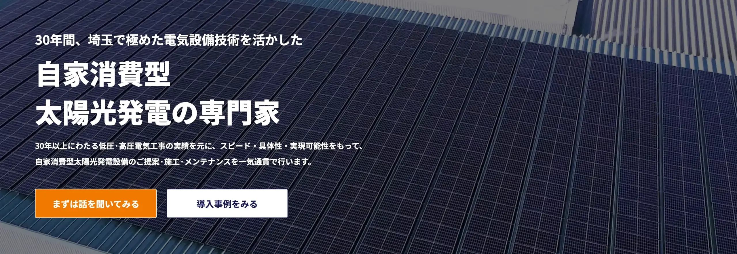 株式会社 恒電社