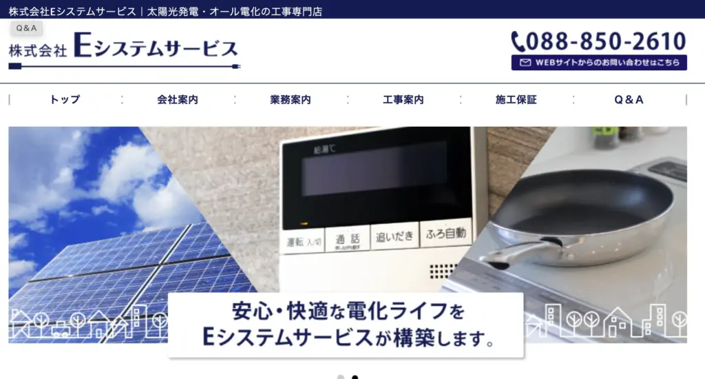 株式会社Ｅシステムサービス