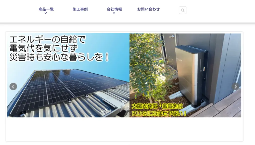 株式会社 ＫＤＳ