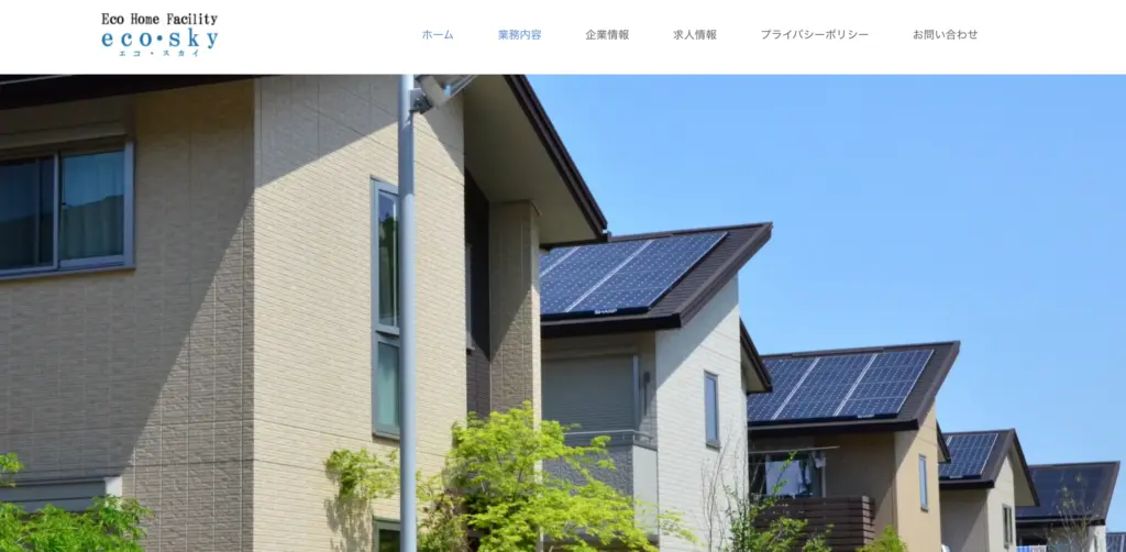 eco・sky株式会社