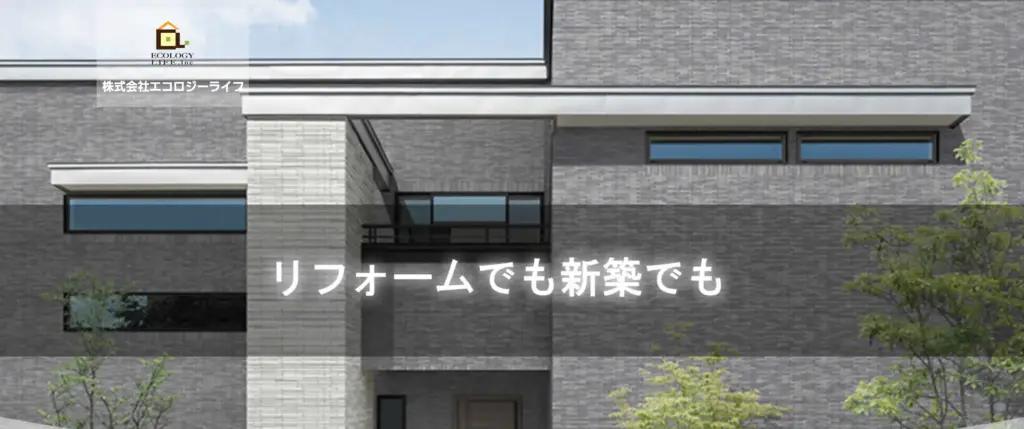 株式会社 エコロジーライフ