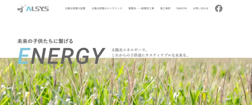 株式会社アルシス