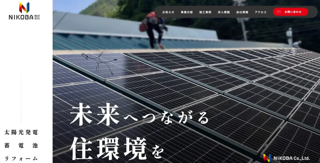 NIKOBA株式会社(ニコバ)