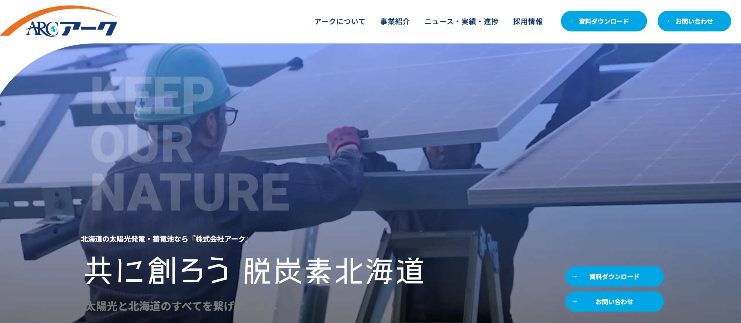 株式会社アーク