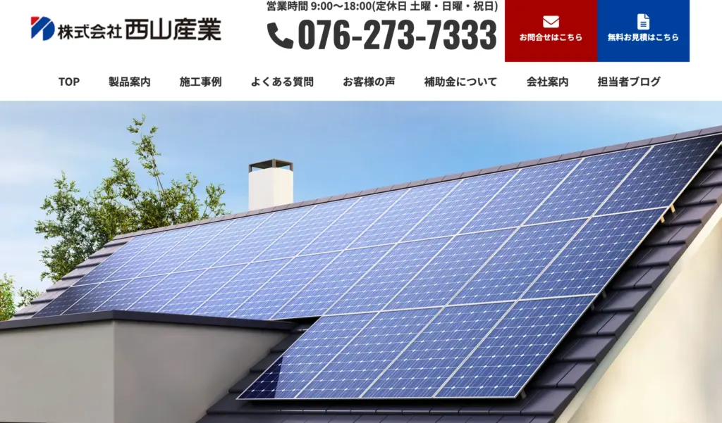 株式会社 西山産業