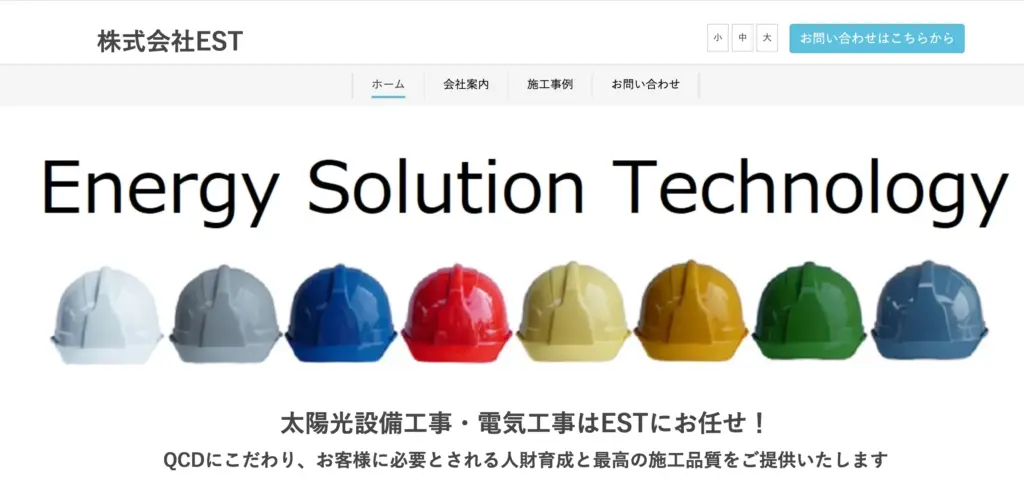 株式会社エスト