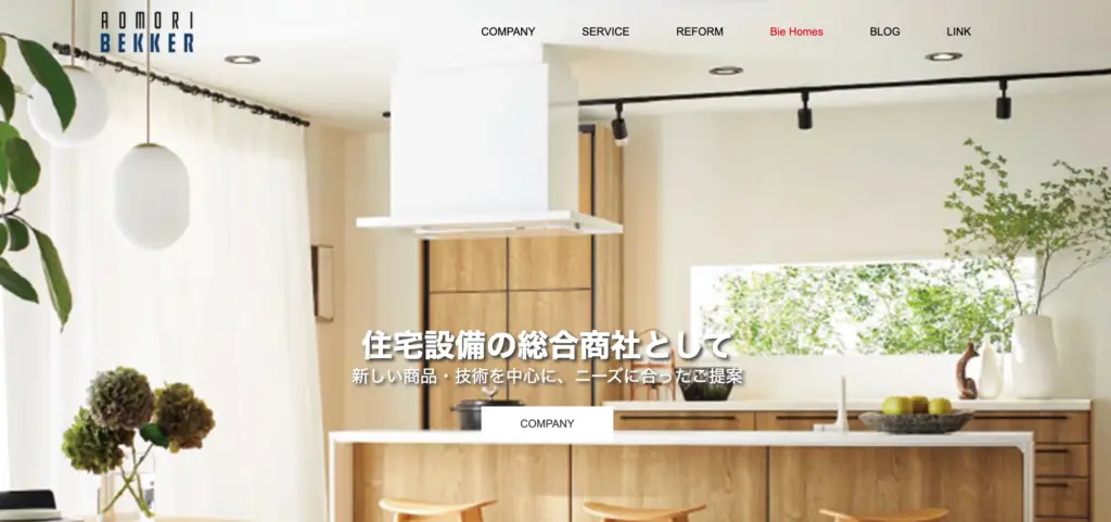 青森ベッカー株式会社