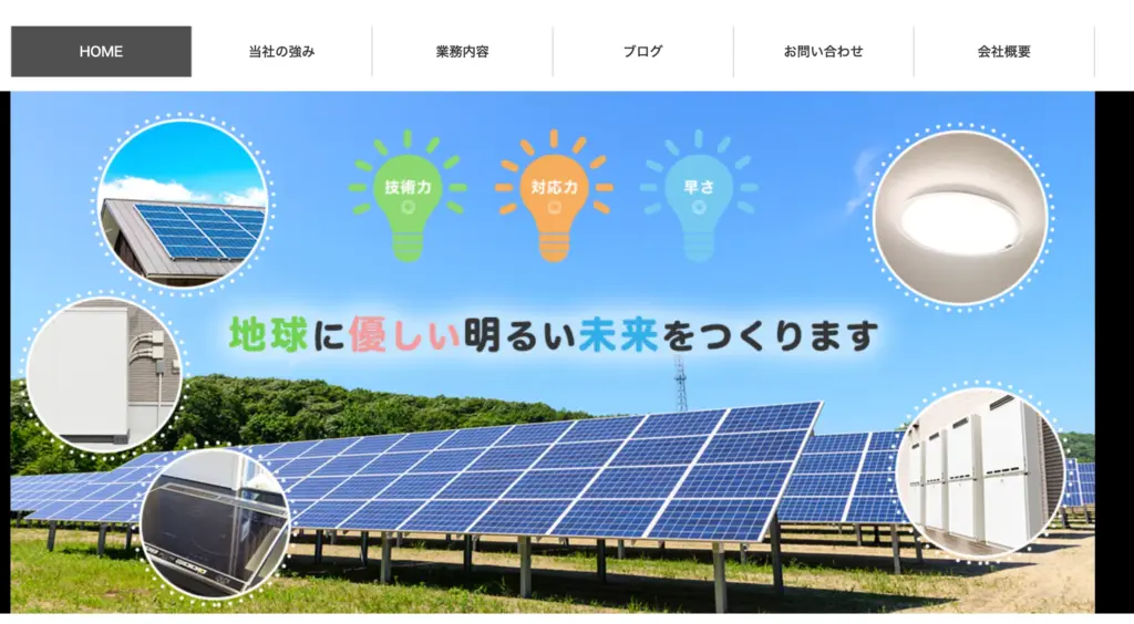 株式会社一華電業