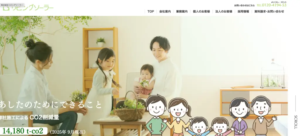 株式会社リビングソーラー