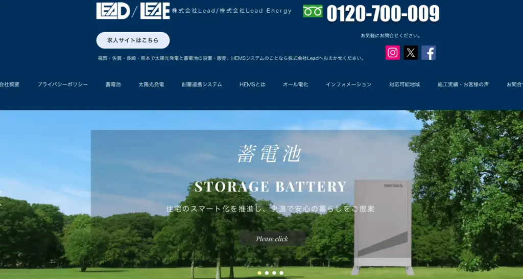 株式会社 Lead