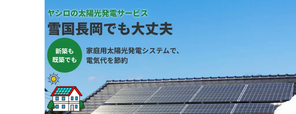 株式会社ヤシロ