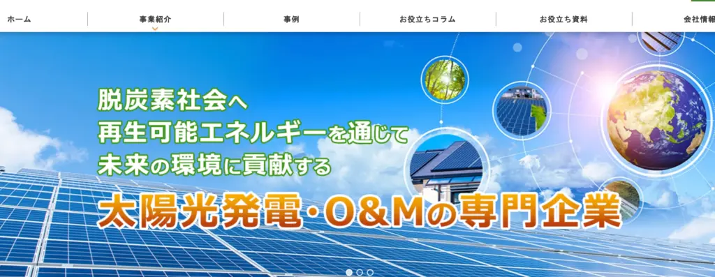 未来環境エネルギー計画株式会社