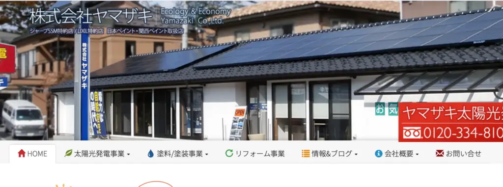 株式会社 ヤマザキ
