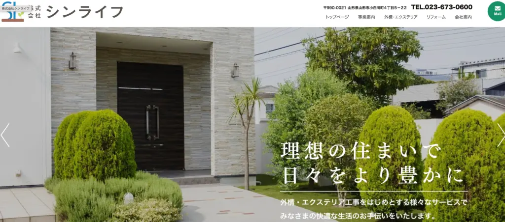 株式会社シンライフ