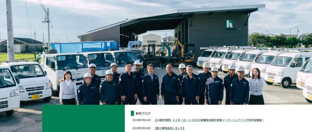 橋爪建材株式会社