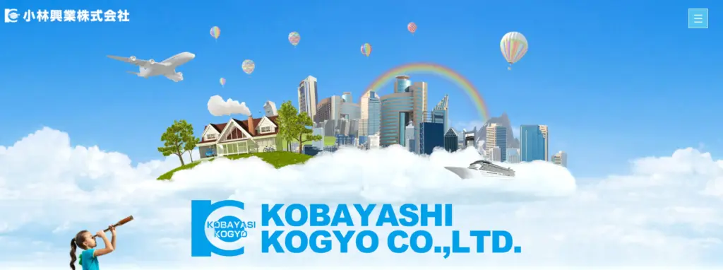 小林興業株式会社