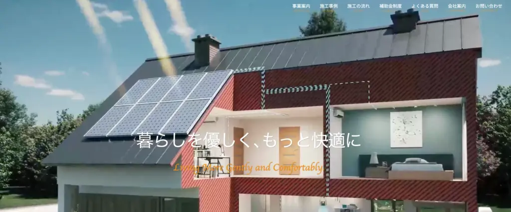 太陽光技研株式会社