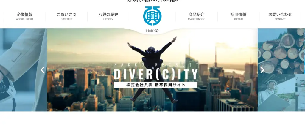株式会社八興