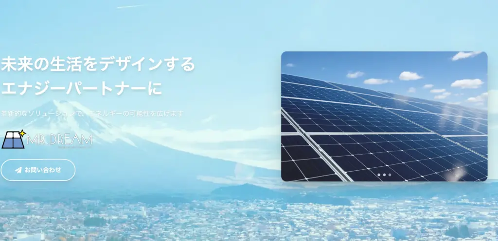 株式会社　エコプラン