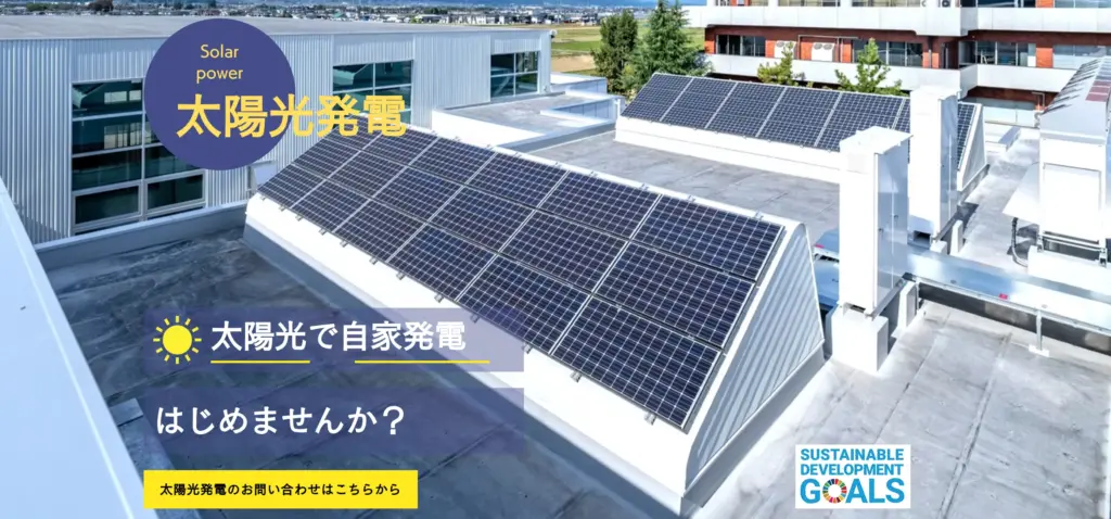 株式会社 東照電気