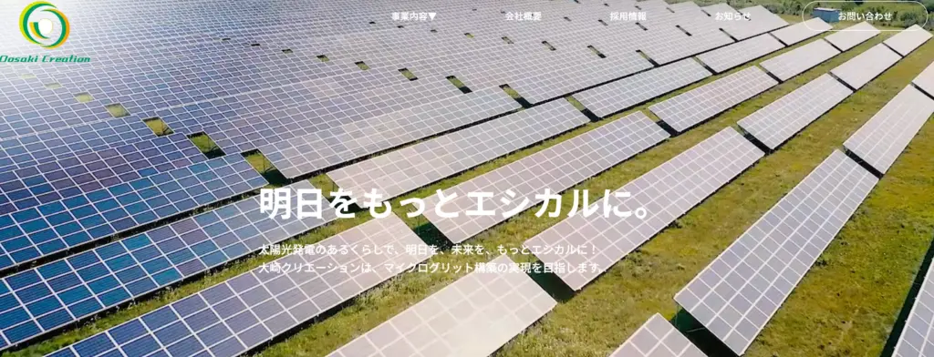 株式会社大崎クリエーション