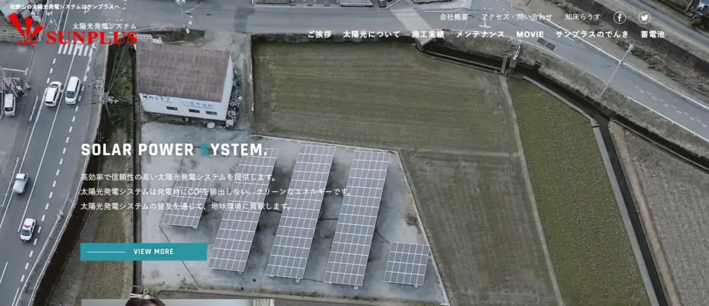 有限会社サンプラス