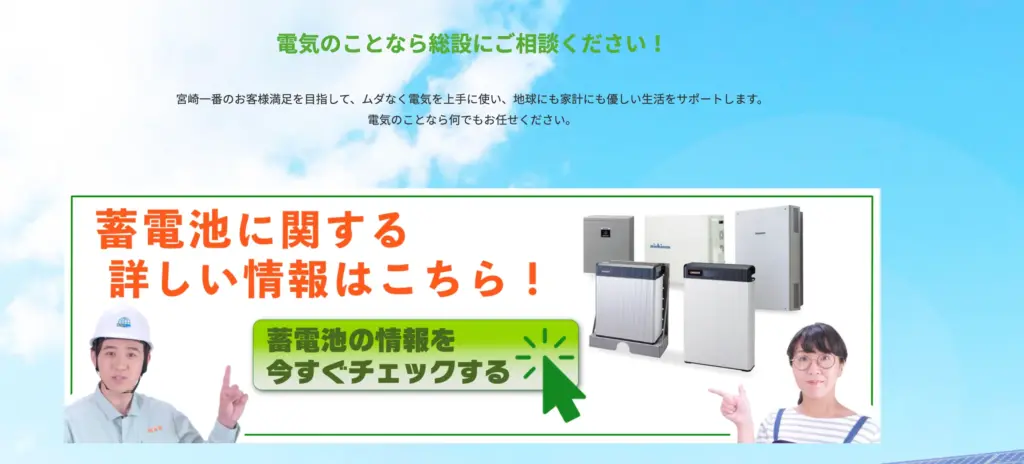有限会社 総設