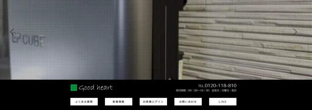 グッドハート株式会社