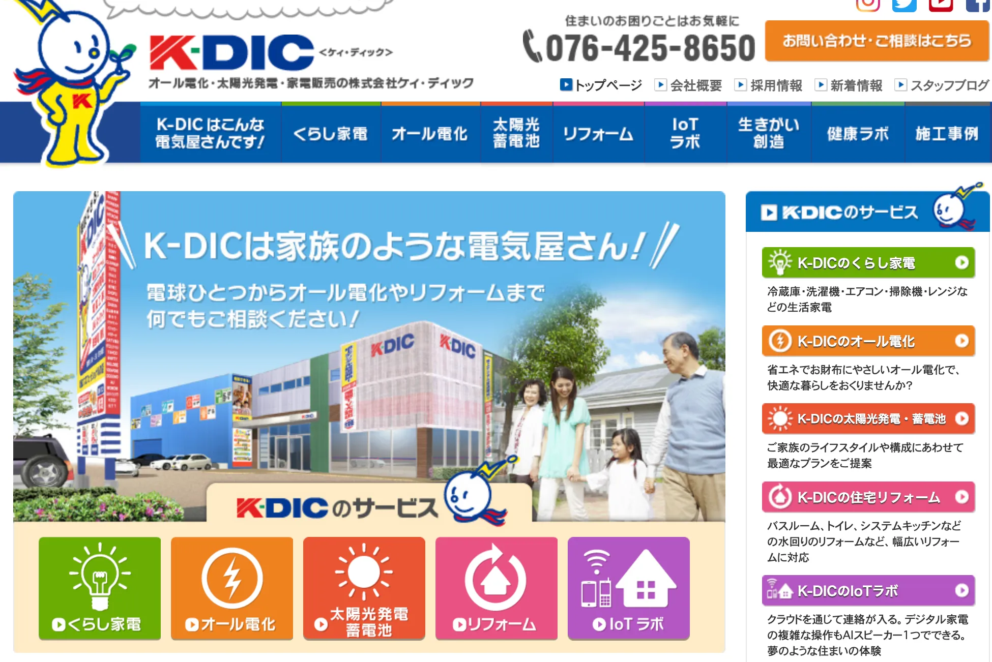 株式会社　ケィ・ディック