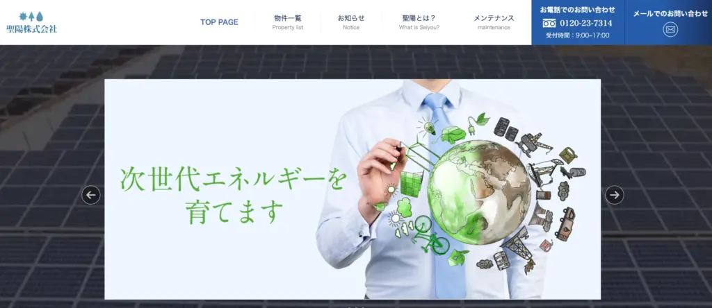 聖陽株式会社