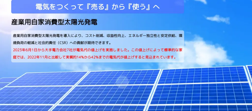 エコフィールド株式会社