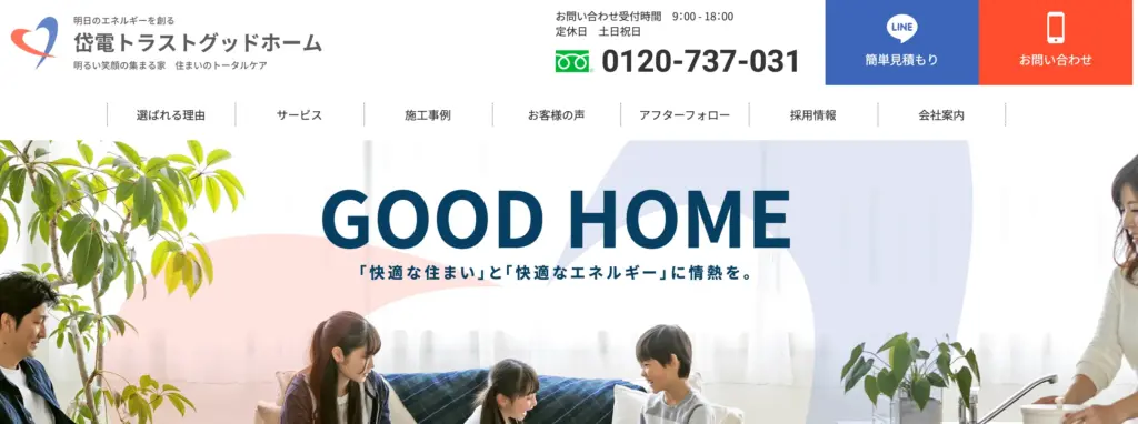 株式会社　岱電トラストグッドホーム