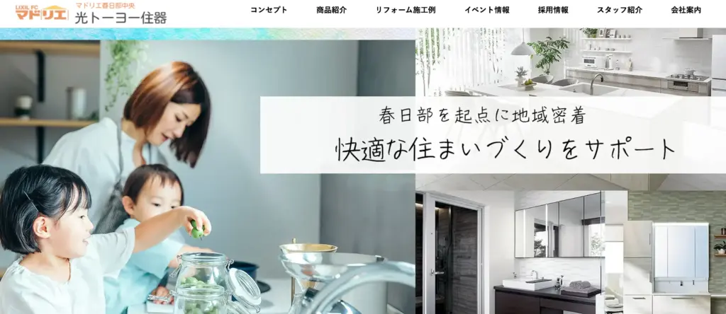 株式会社光トーヨー住器