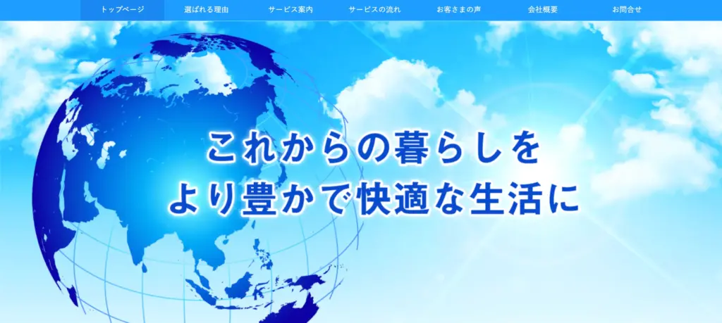 大和サンエイト株式会社