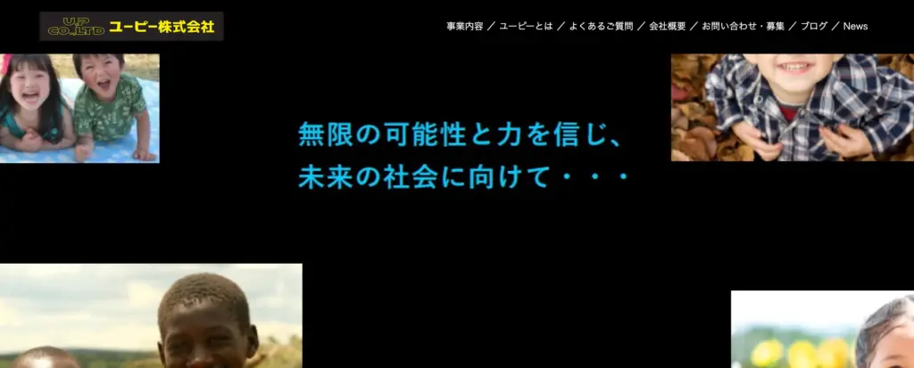 ユーピー株式会社