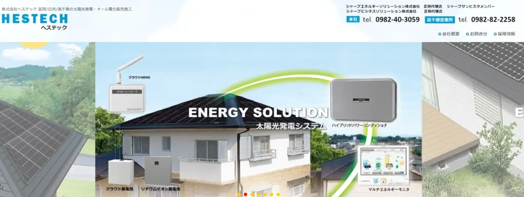株式会社 ヘステック